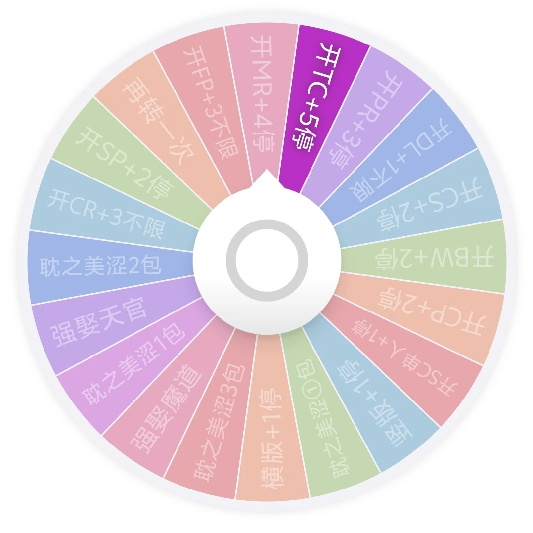 晴 转盘《浮梦宫耽之美涩色纸一弹》二创卡牌拆盒盲盒(代拆)