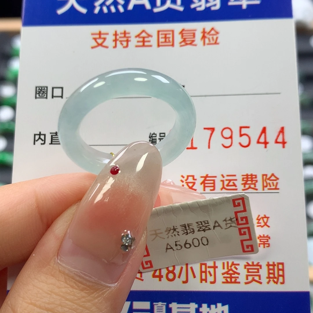 翡翠未镶嵌戒指16/17