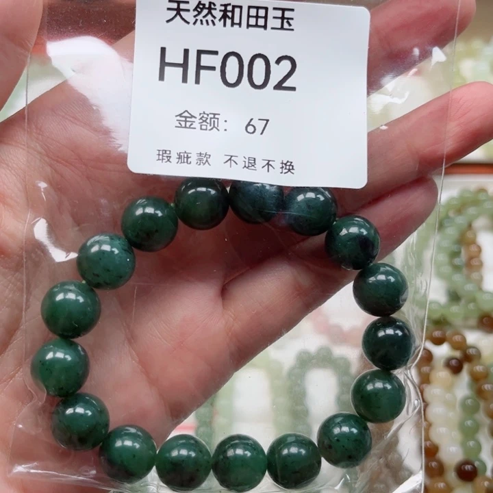 手链未镶嵌和田玉