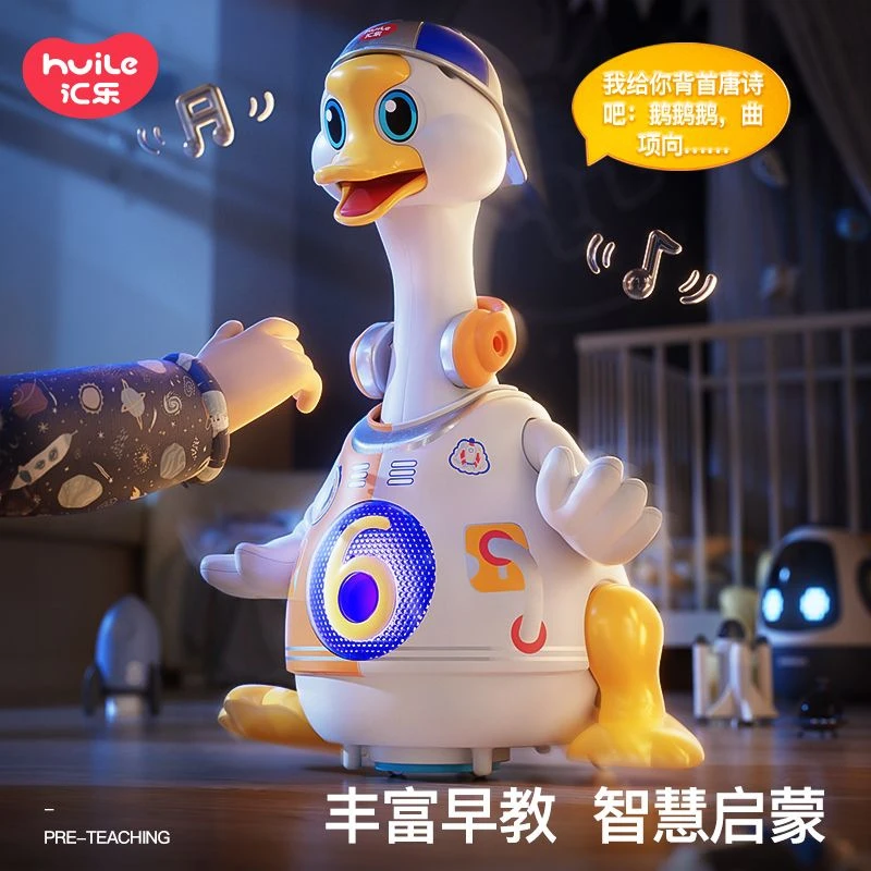 汇乐摇摆鹅会说话的小鸭子玩具大鹅早教益智玩具宝宝学说话玩具