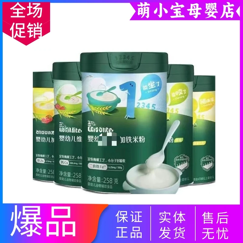 英式米粉宝宝米糊婴幼儿米粉258克罐装123阶实体发货