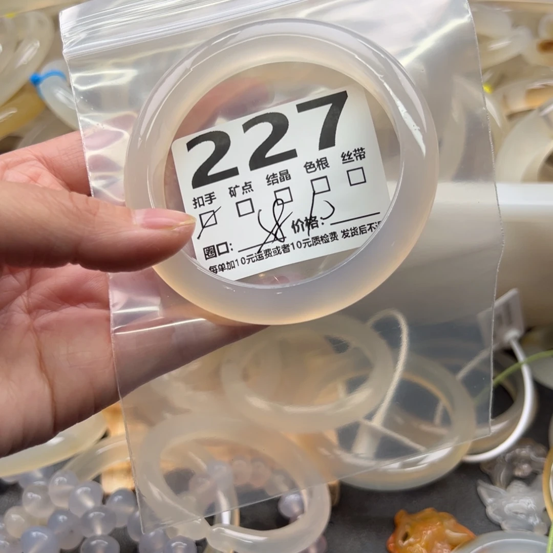 玛瑙/玉髓未镶嵌手镯227
