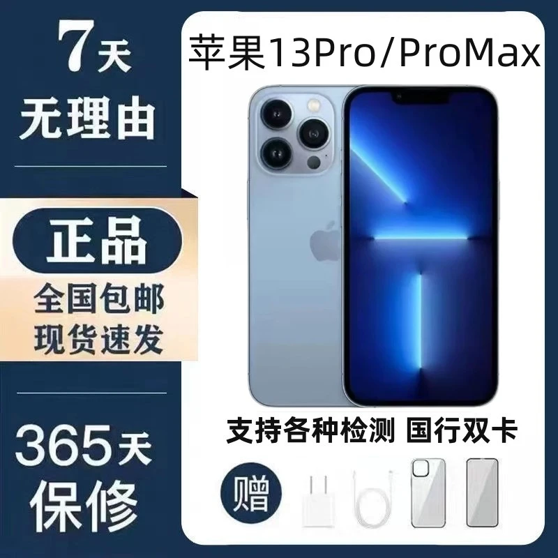 99新 Apple/苹果 iPhone 13 Pro Max国行正品5G苹果13pro二手手机
