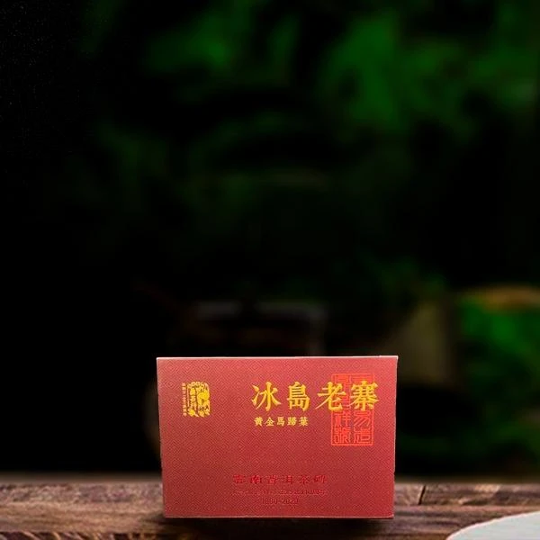 十七年原料冰岛老寨砖250g熟茶