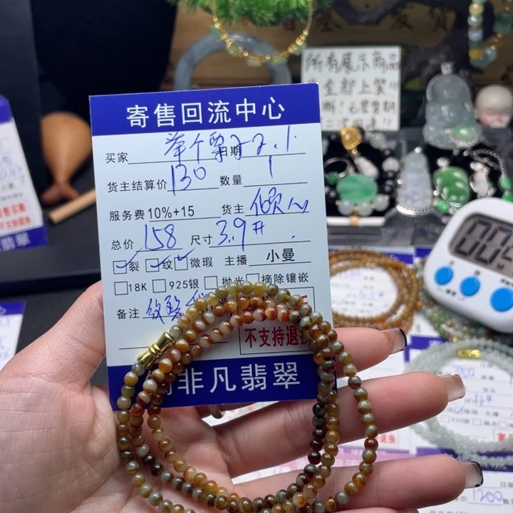 翡翠颈饰未镶嵌:****子