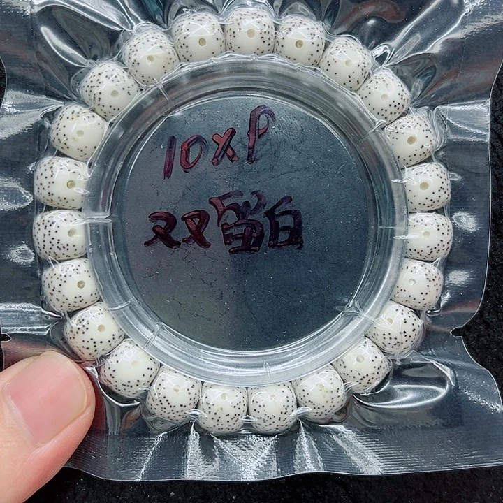 手串星月菩提明***?10-9原白