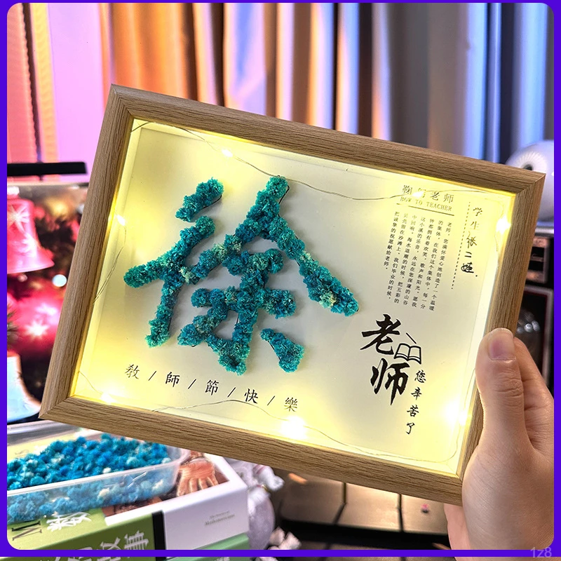 送老师礼物教师节满天星diy纪念意义手工干花相框摆件班主任毕业