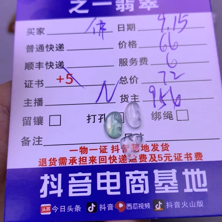 颈饰未镶嵌翡翠佛****）