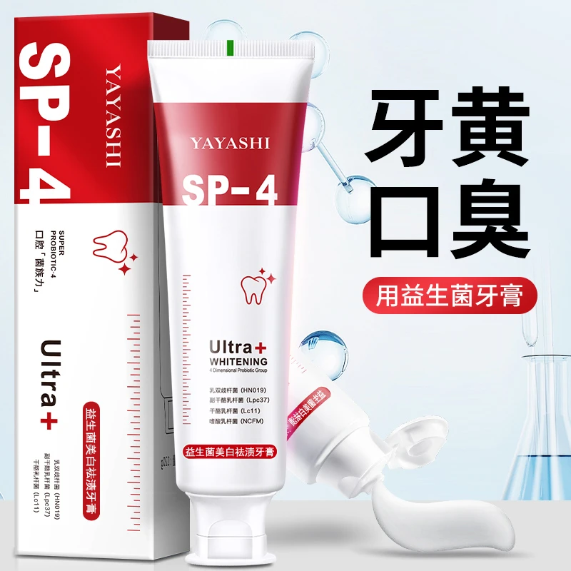 正品益生菌sp4牙膏去黄去牙渍去口臭清新口气实惠家庭装