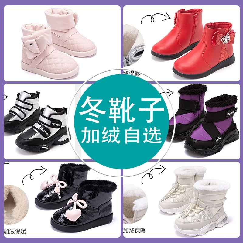 ⑧拼款儿童短靴加绒-自选冬季新款加厚加绒鞋小女孩保暖防寒雪地靴