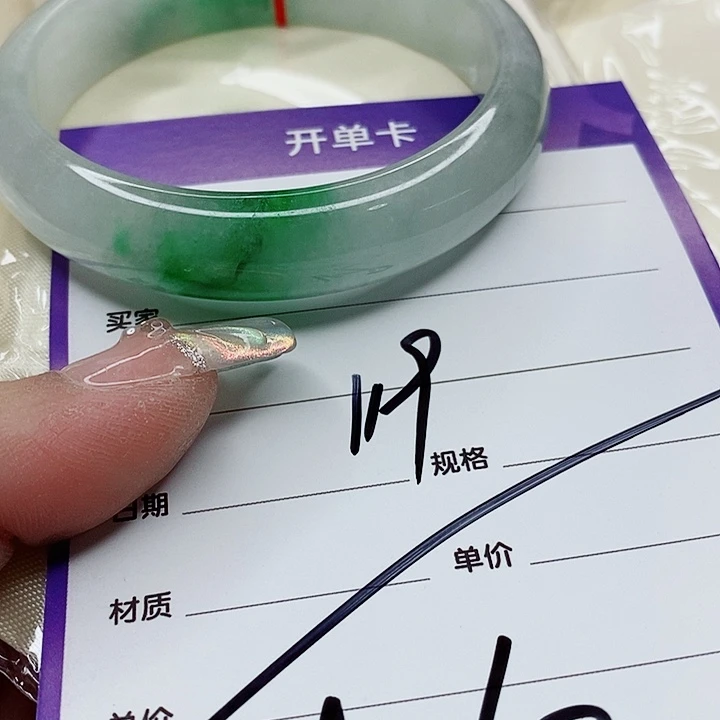 翡翠手镯（圆镯）未镶嵌
