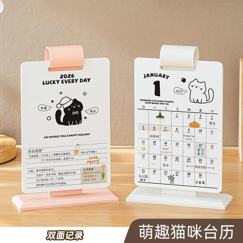 可爱猫咪文创计划台历2026蛇年高颜值学生卡通桌面打卡日历小摆件