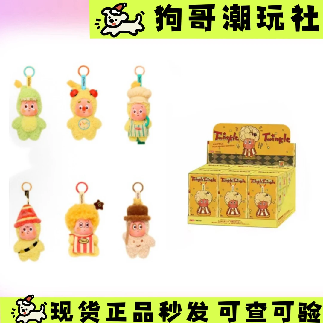 【直播代拆】123星星人系列二代毛绒挂件