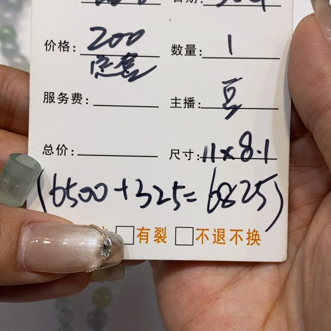 【闪购商品】翡翠颈饰未镶嵌茜****子珠子