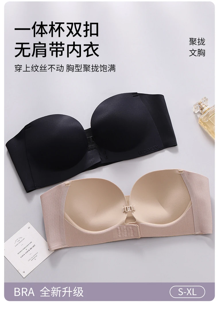 粉底液无肩带超防滑无痕美背隐形聚拢显大一件四穿
