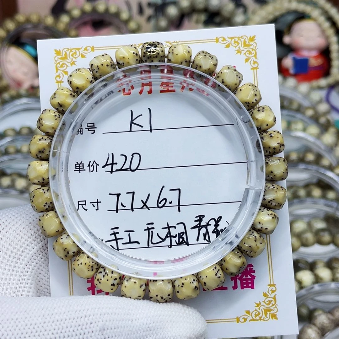 海南心月星月菩提k1