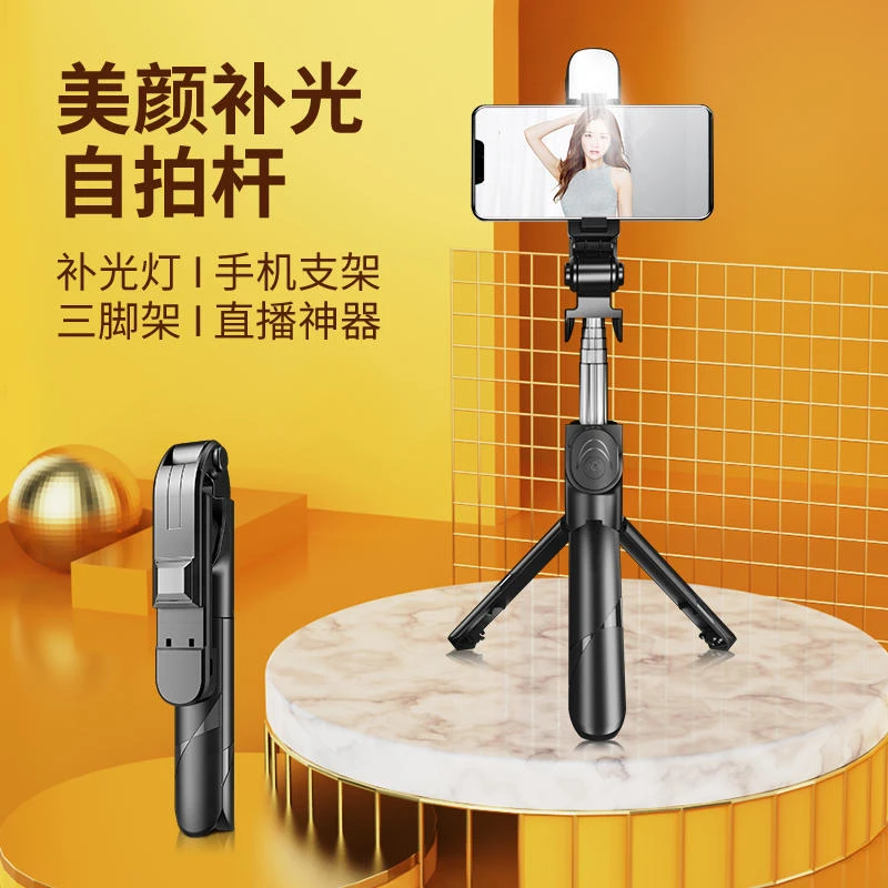 雄途手机支架自拍杆旅游便携式户外自拍三脚架一体支架拍摄神器