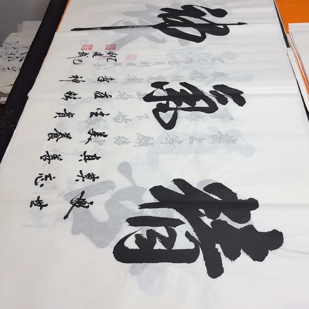 书法老师精品书法