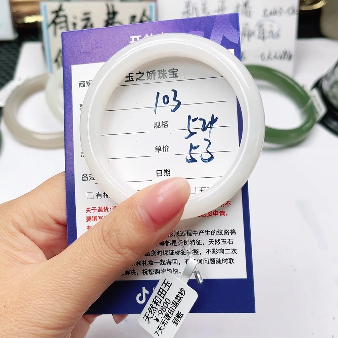未镶嵌手镯和田玉
