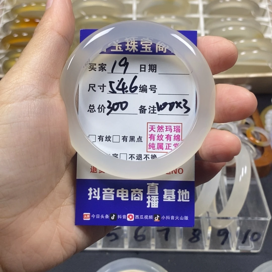 快****玛瑙/玉髓未镶嵌手镯