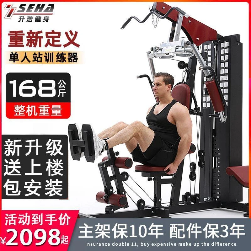 健身器材家用室内多功能运动锻炼器械健身房力量综合训练器单人站