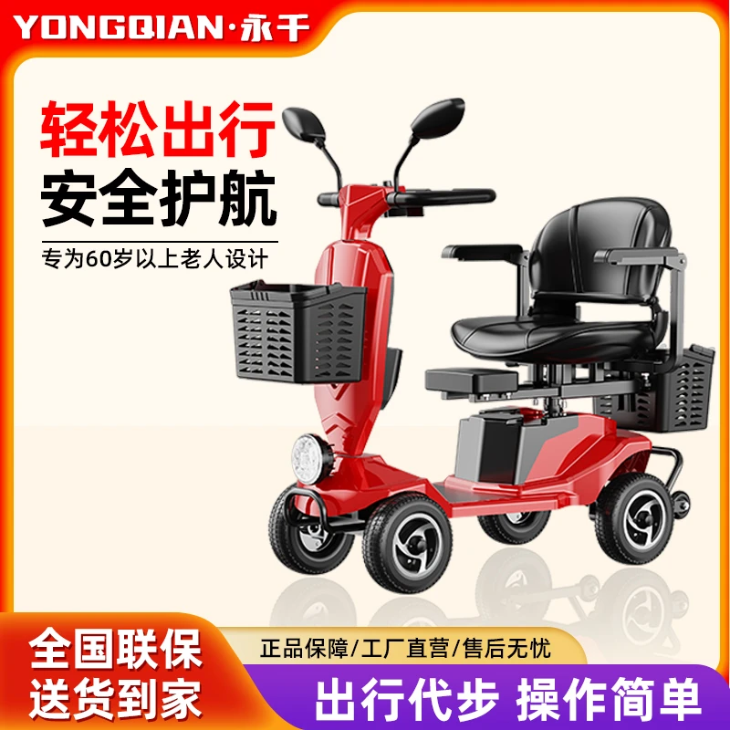 老人代步车四轮老年老年人助力车老年代步可折叠