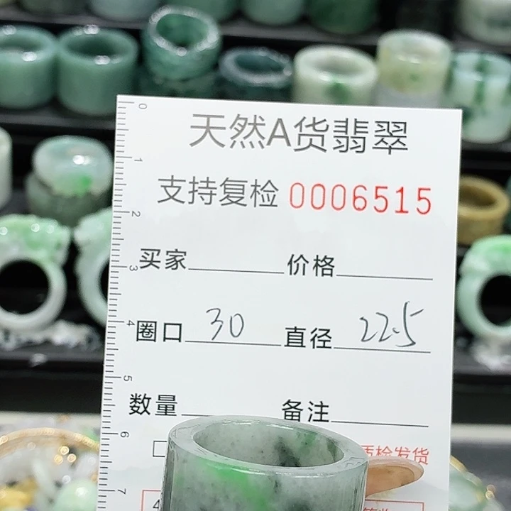 翡翠未镶嵌戒指戒指