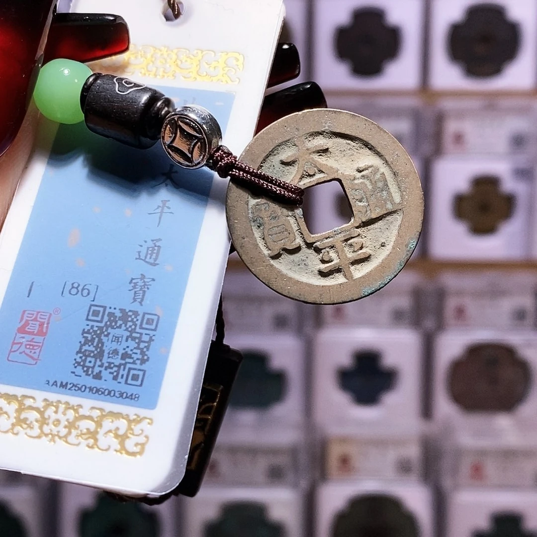 铜太平 祥云款 黄亮3048.86