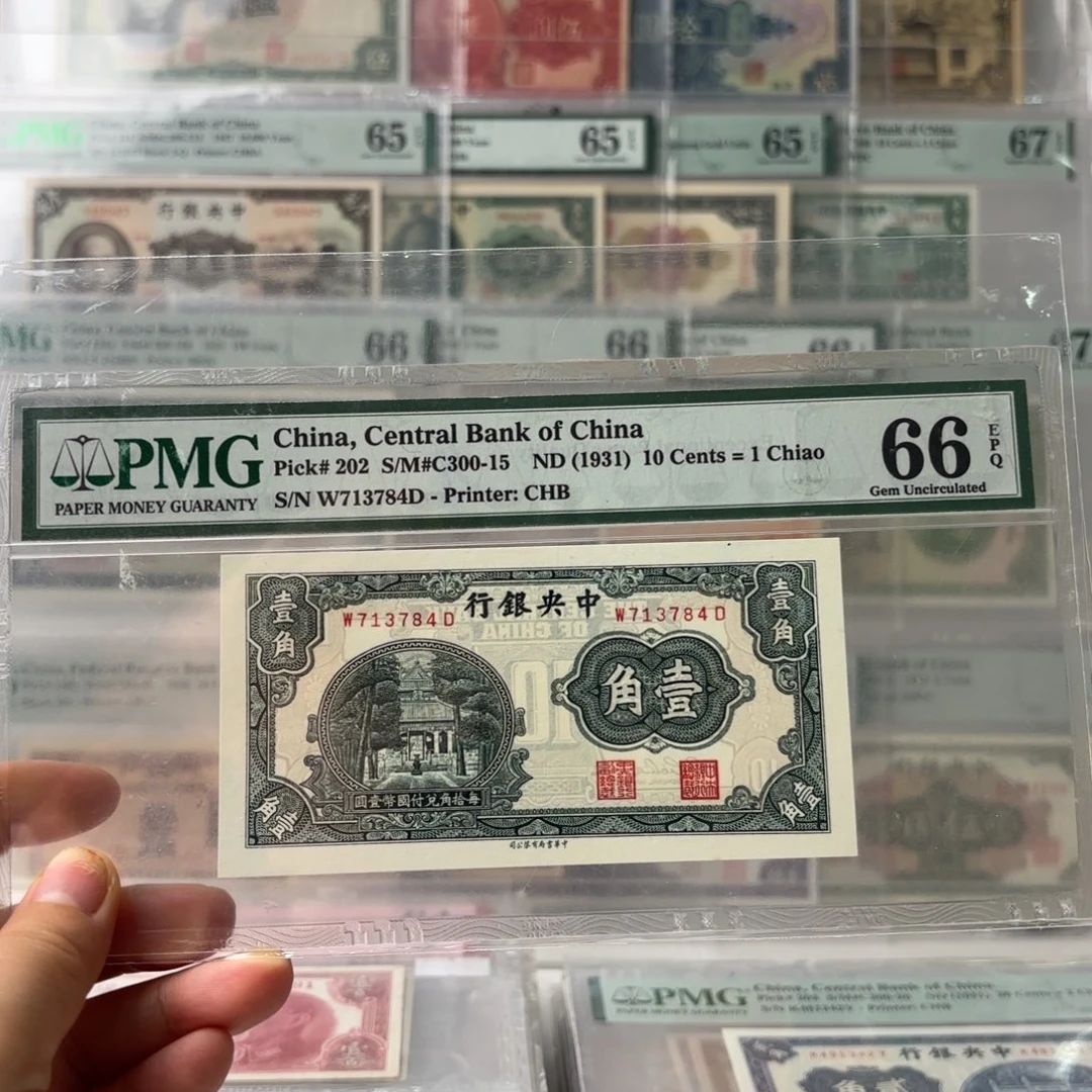 中央银行杏坛壹角713784