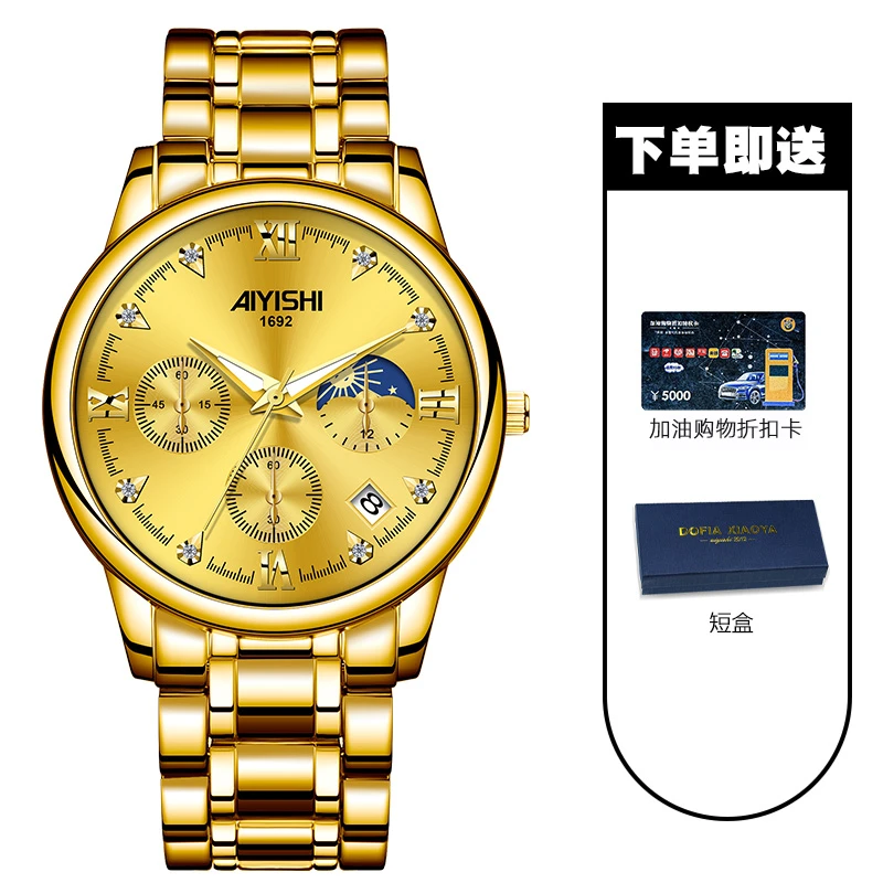 【刘公子补贴】AIYISHI爱依士 全新未使用满天星系列 男士腕表-1692