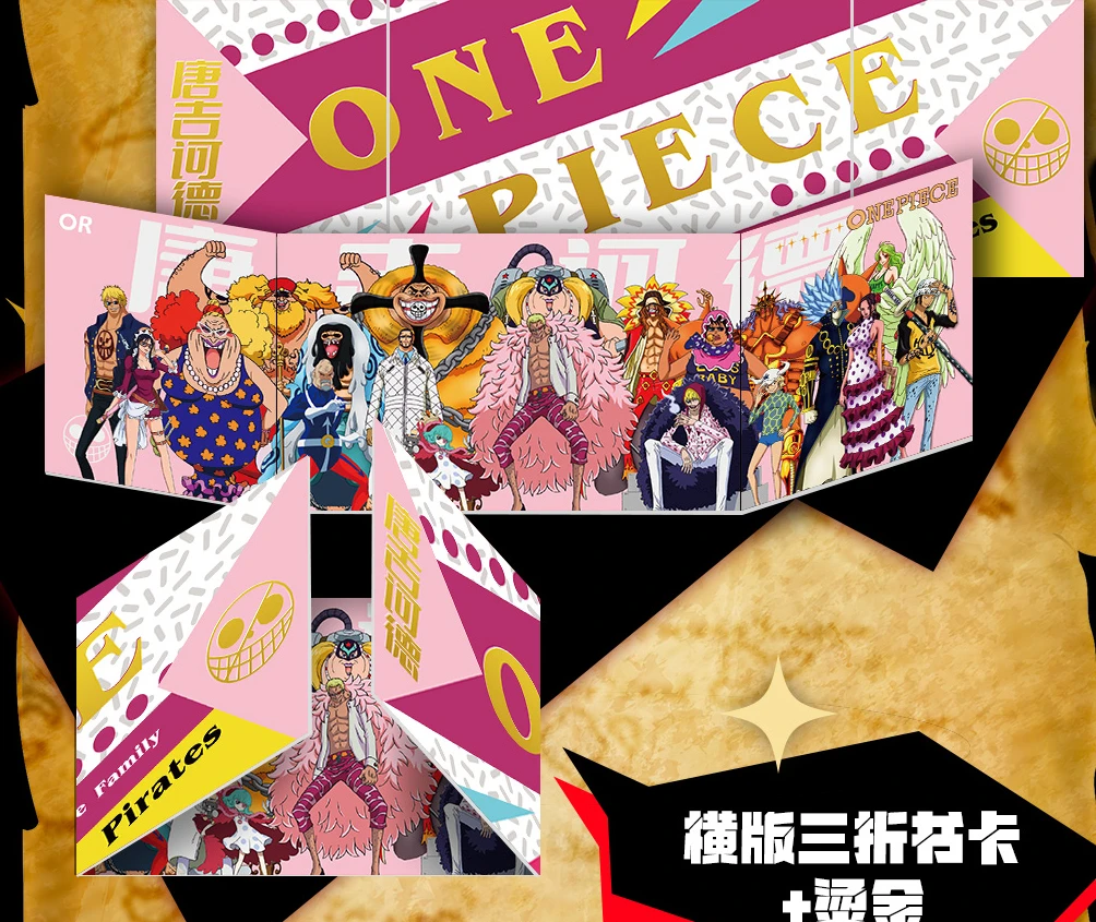 【平拆】蒙奇文创 海贼王色纸 盲盒（代拆）