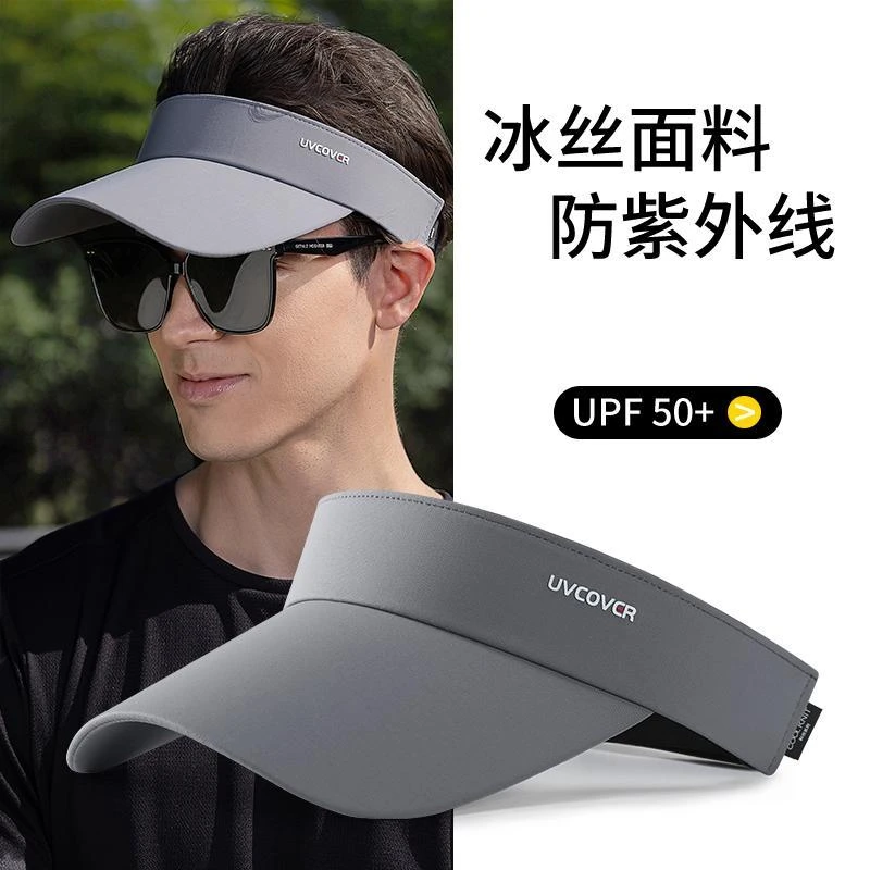 空顶防晒帽男士夏季防紫外线遮阳帽户外骑行太阳帽冰丝运动帽檐 -