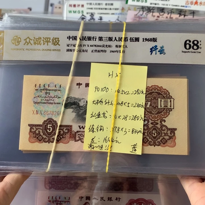 H****X88998899999999