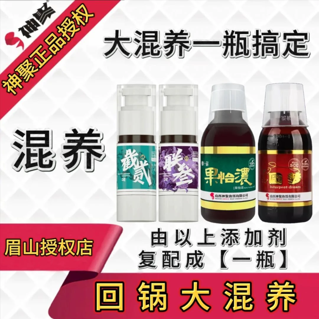 13神聚龙飞回锅大混养一瓶搞定
