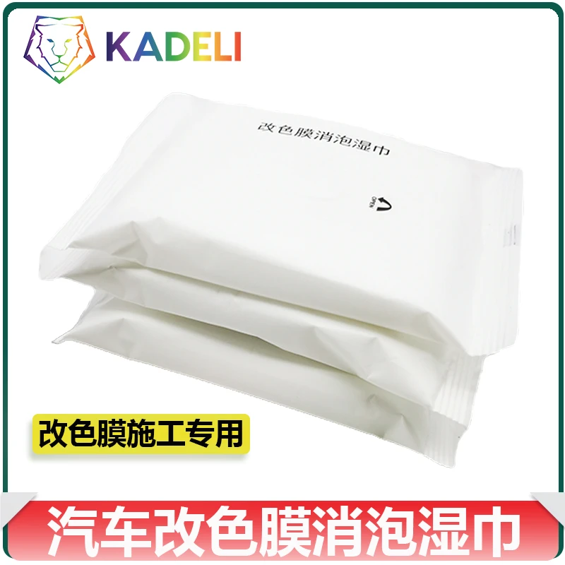 汽车贴膜工具改色膜施工专用消泡湿巾降低施工难度消泡贴膜神器