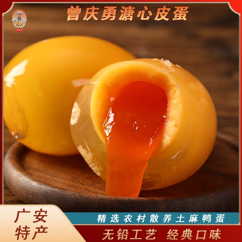 曾庆勇无铅工艺手搓溏心皮蛋传统手工裹泥干包技艺散养麻鸭皮蛋