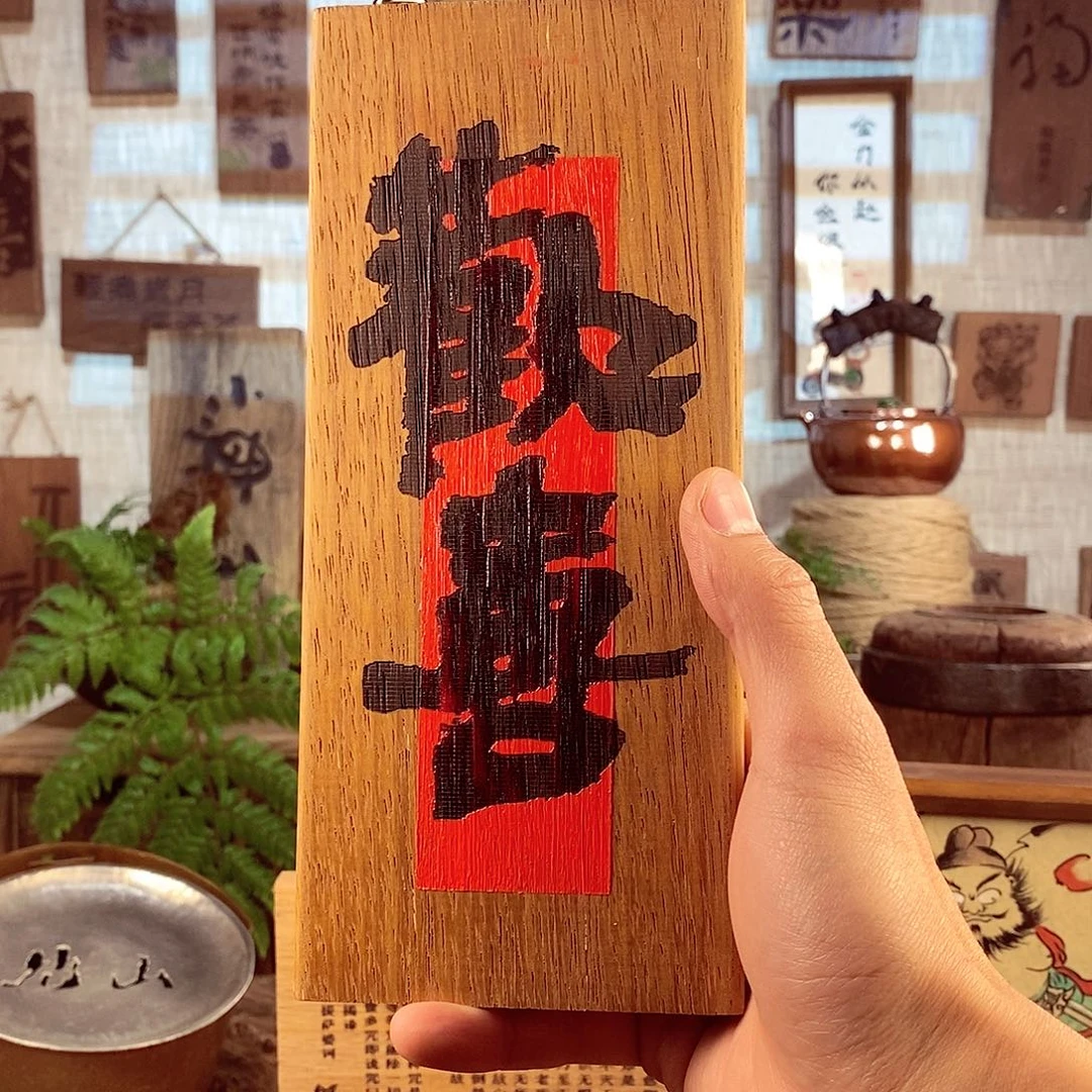 安*微瑕 茶具茶室茶台闪购福利
