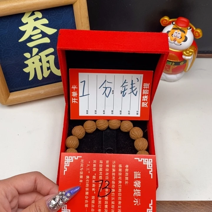 手串凤眼菩提a****·尼泊尔