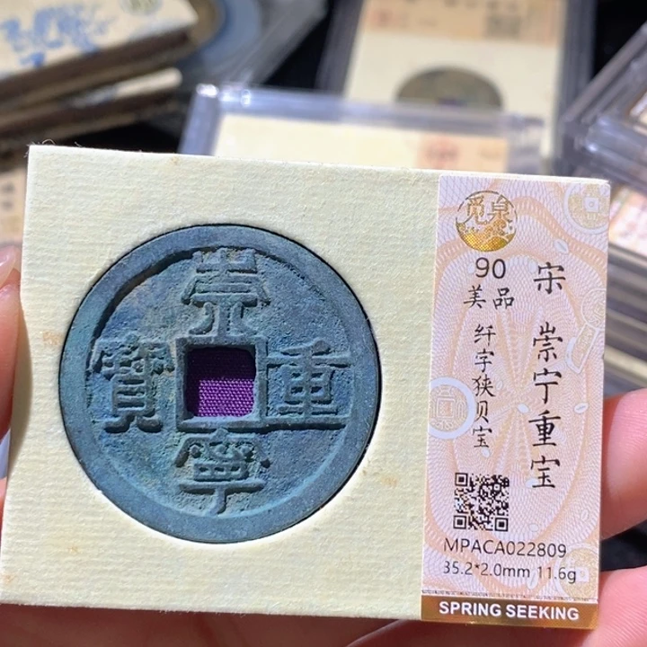 铜觅泉古钱币一枚 小微