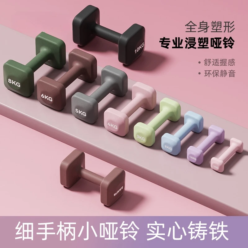 方形浸塑哑铃女士健身家用器材专用实心铸铁男士小哑铃
