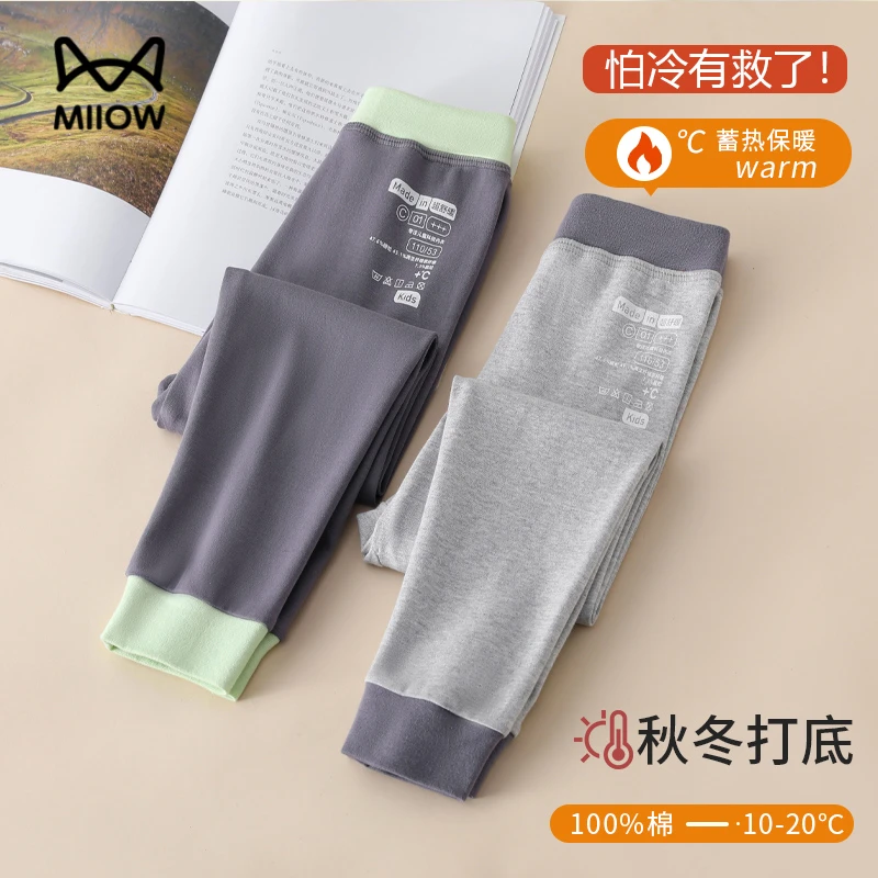 MiiOW/猫人儿童秋裤纯棉男童打底裤男孩家居裤春秋男童保暖裤内穿