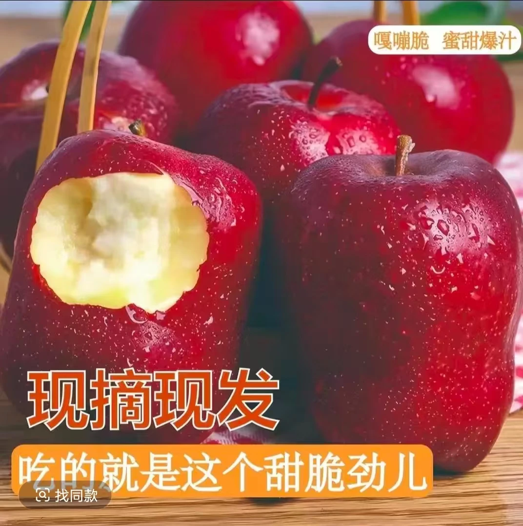甘肃天水花牛苹果新鲜脆粉两吃香甜可口适合宝宝辅食