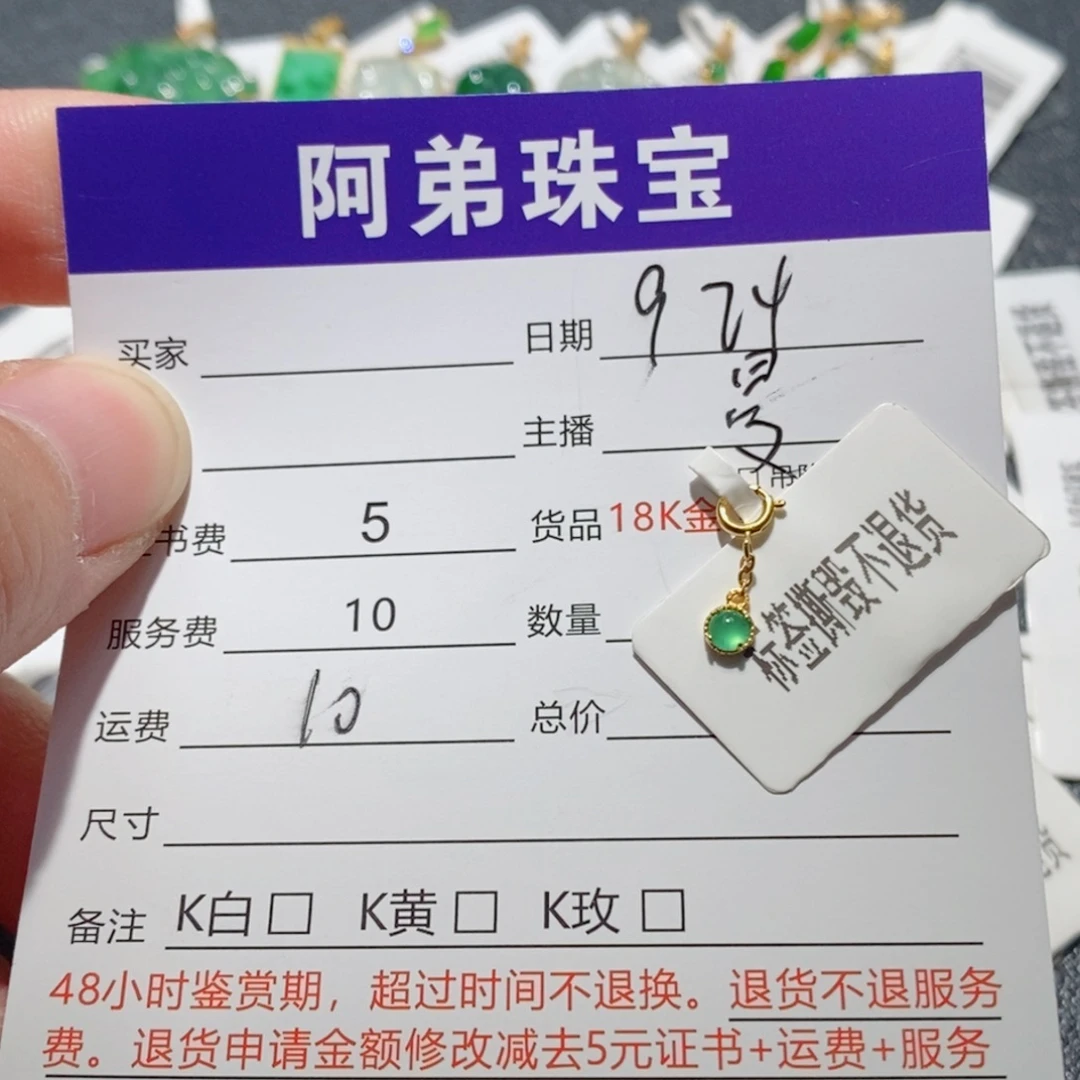 吊坠(不含链)18K金镶嵌翡翠