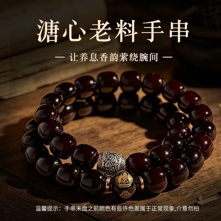 十二生肖溏心老料双圈菩提手串男女款盘玩送盘玩袋