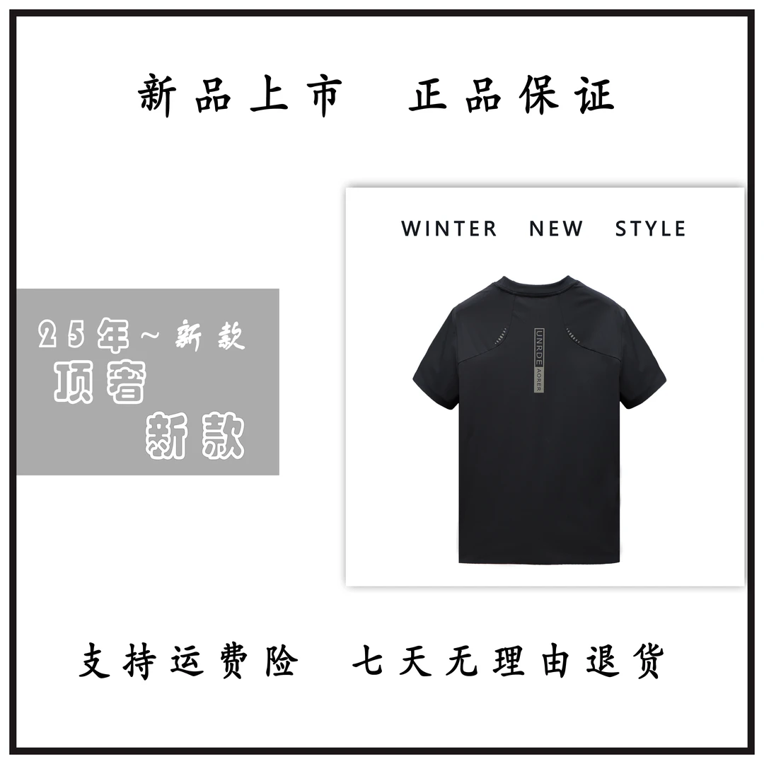 夏季新款短袖设计师款速干透气休闲户外运动高端定制圆领T恤