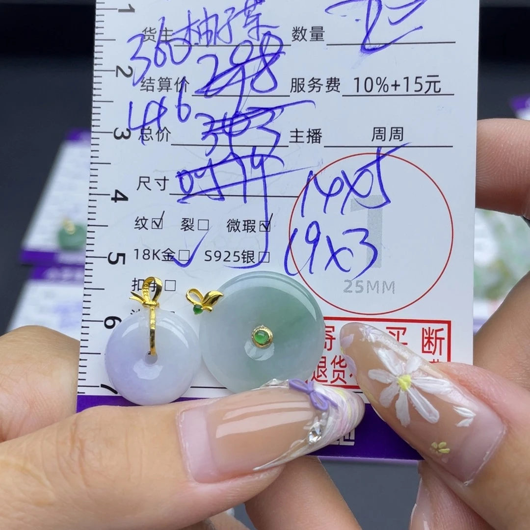 M****翡翠18K金镶嵌颈饰吊坠