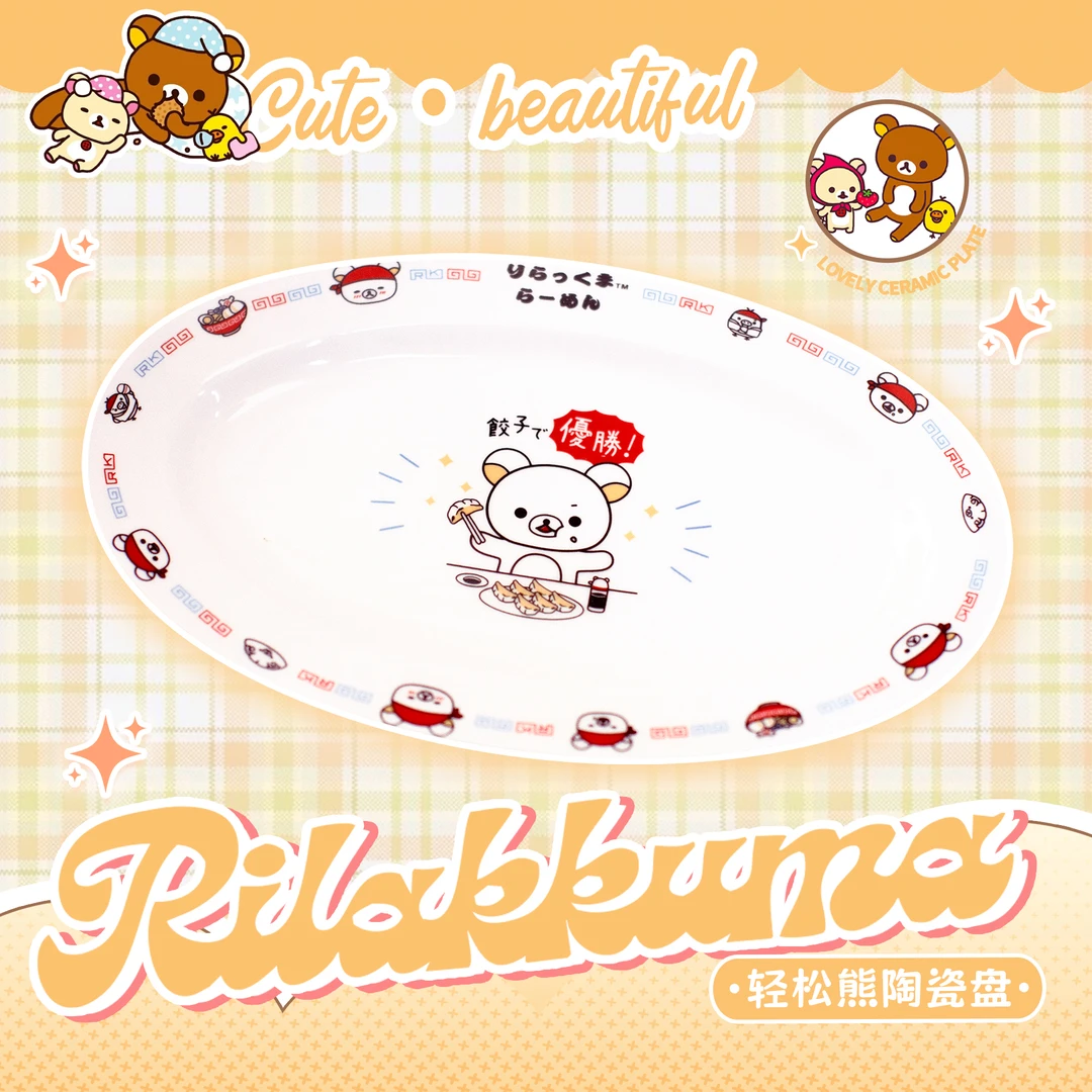 轻松熊 陶瓷平盘 长方形糕点盘