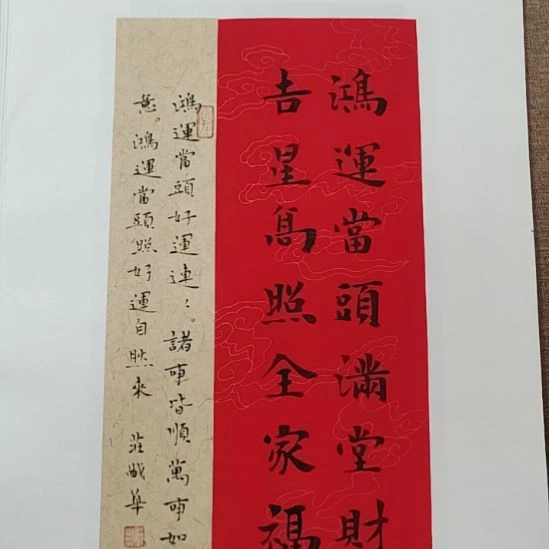 书法庄盛华书法作品