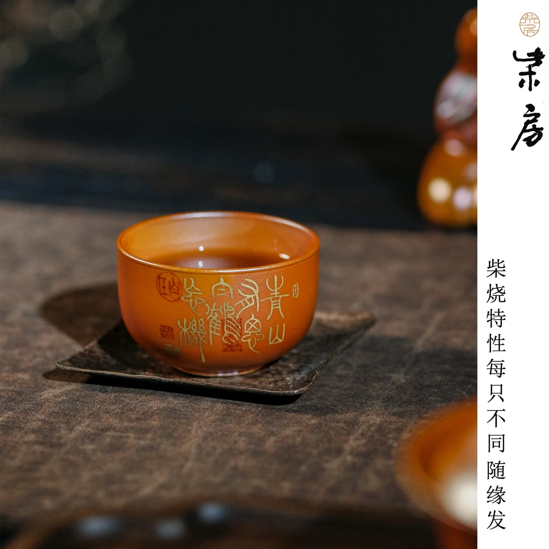 柴房陶瓷｜柴烧金红系列本金篆体禅定杯 约50cc 主人杯纯手工描金