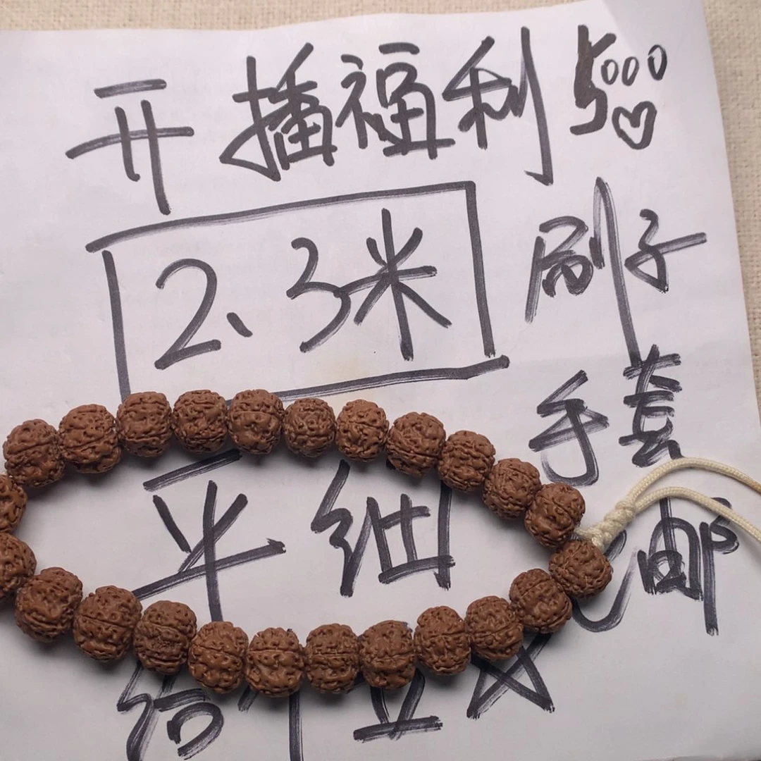 ｌ***I金刚菩提吊坠平细